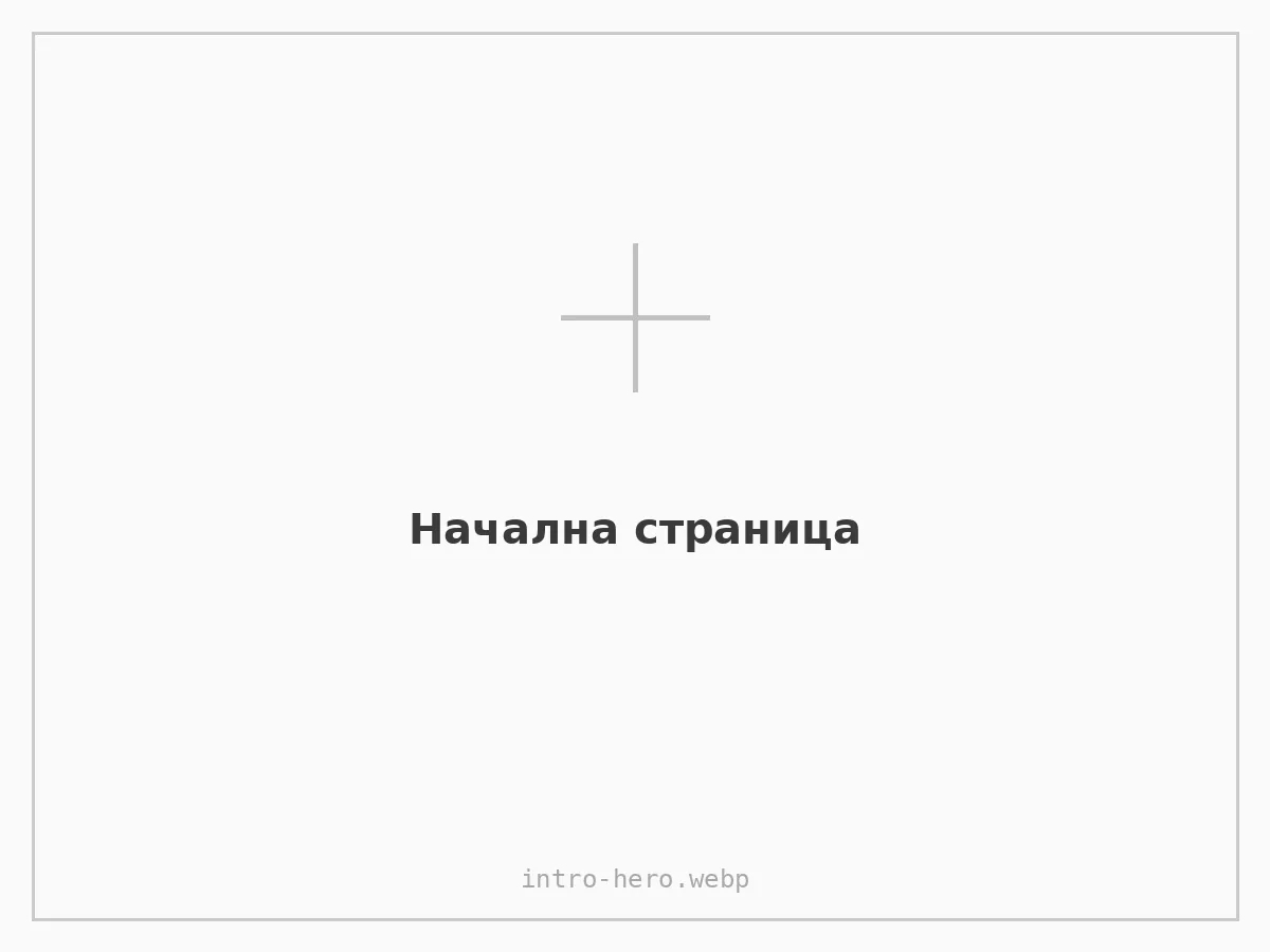 Започнете проекта на вашата кухня